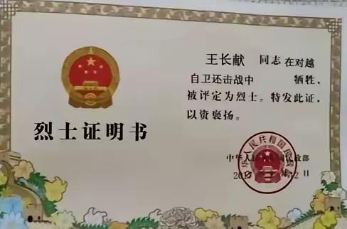 1984年，新婚才3天王长献就牺牲在老山阵地，令人震惊的是，妻子随后改嫁给了他的