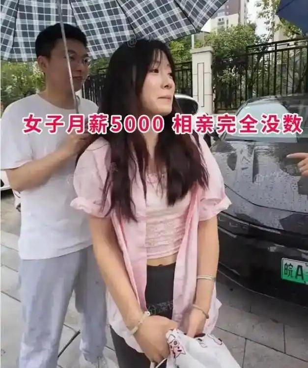 合肥这场相亲，让人看完直呼意外。女生月薪五千，来见这位月薪两万、已经具备买房能力