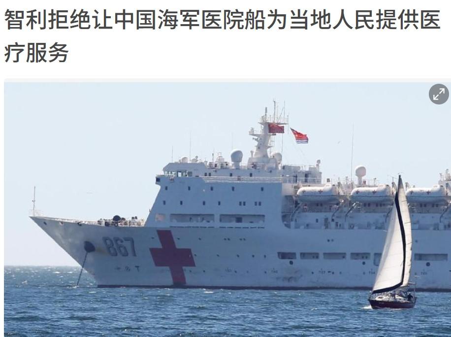 难道南美洲的智利也要变天？继委内瑞拉、巴拿马等在美国的施压倒下后，南美洲的智