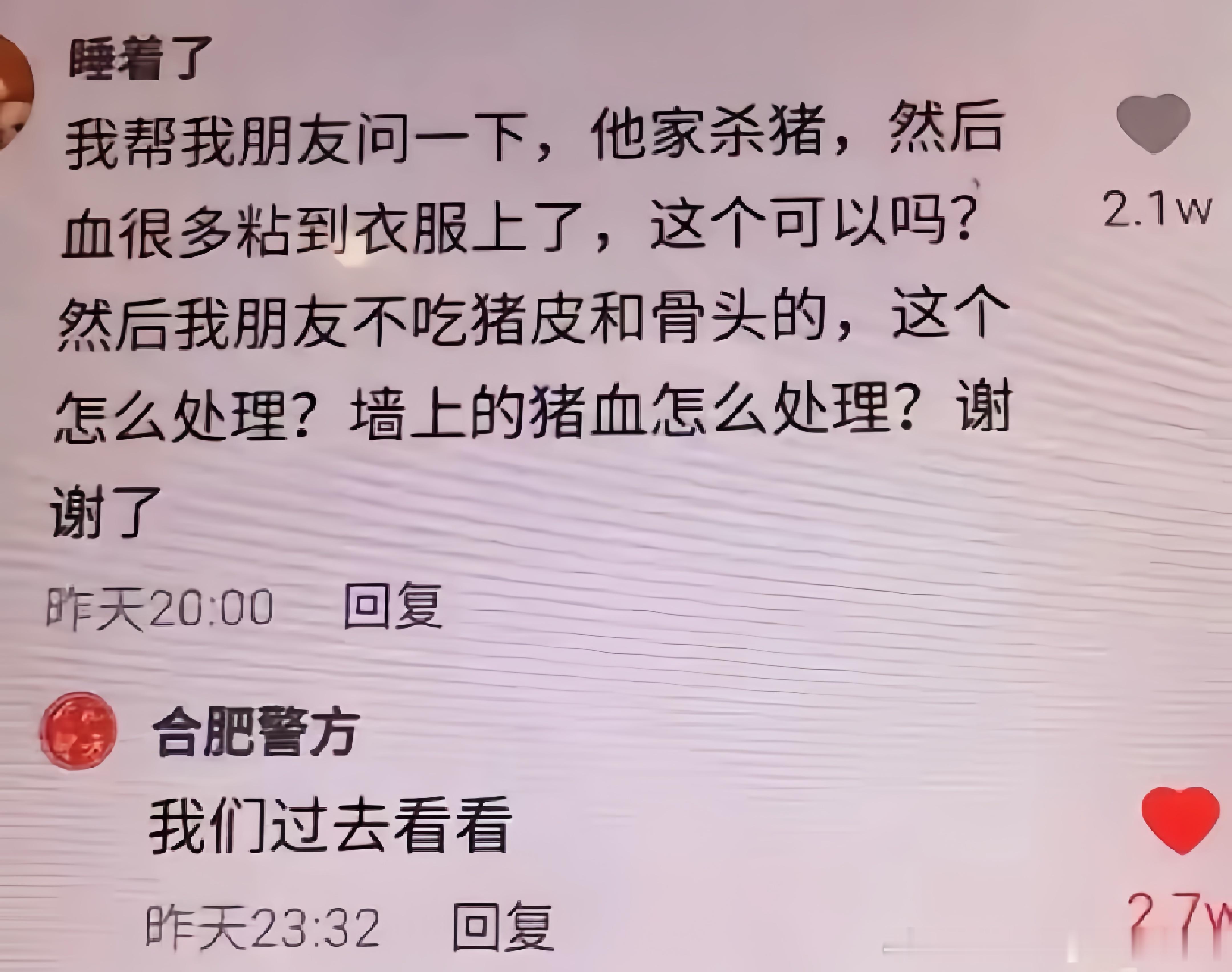 有时候警察也蛮想报警的