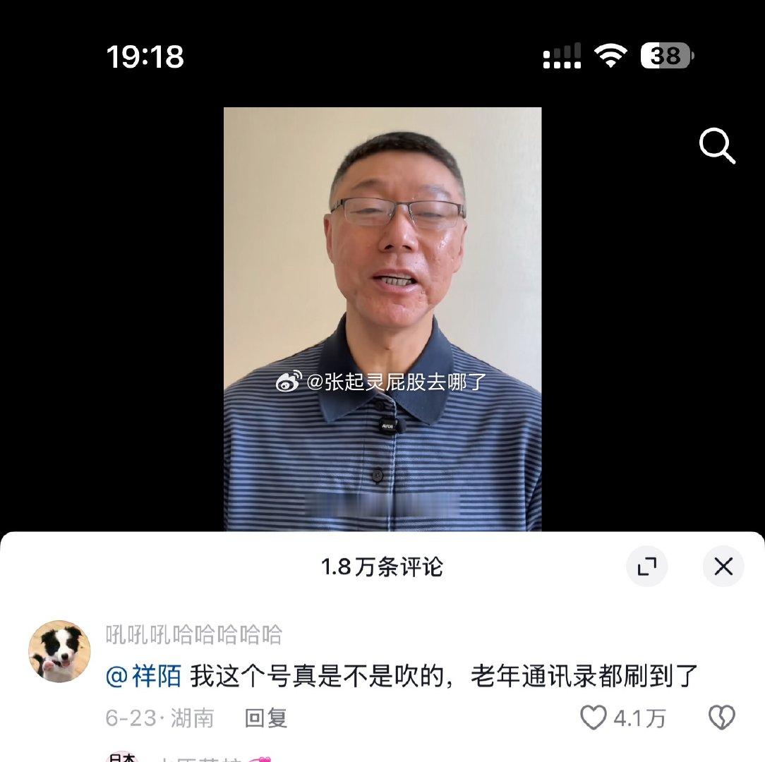 老通讯录也是被我刷到了……