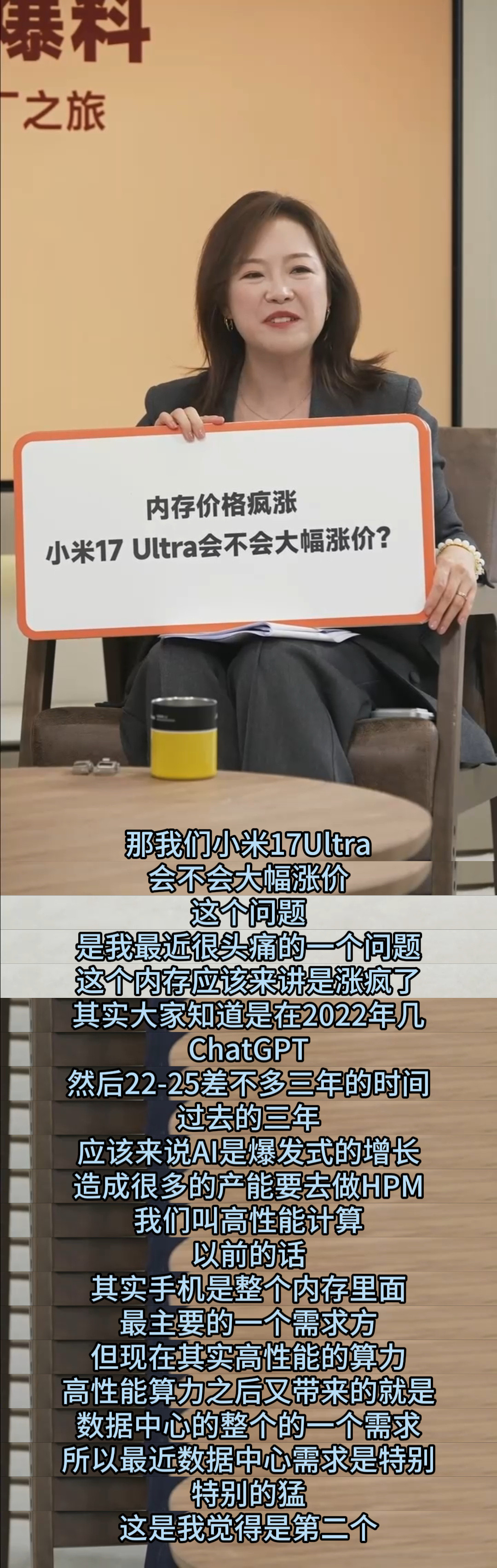 卢伟冰确认小米17Ultra涨价小米17U涨价这事真不用太意外！26年旗舰主摄