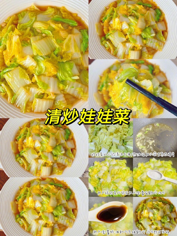 九款巨好吃素炒菜做法！简单又下饭！一周不重样！​​​