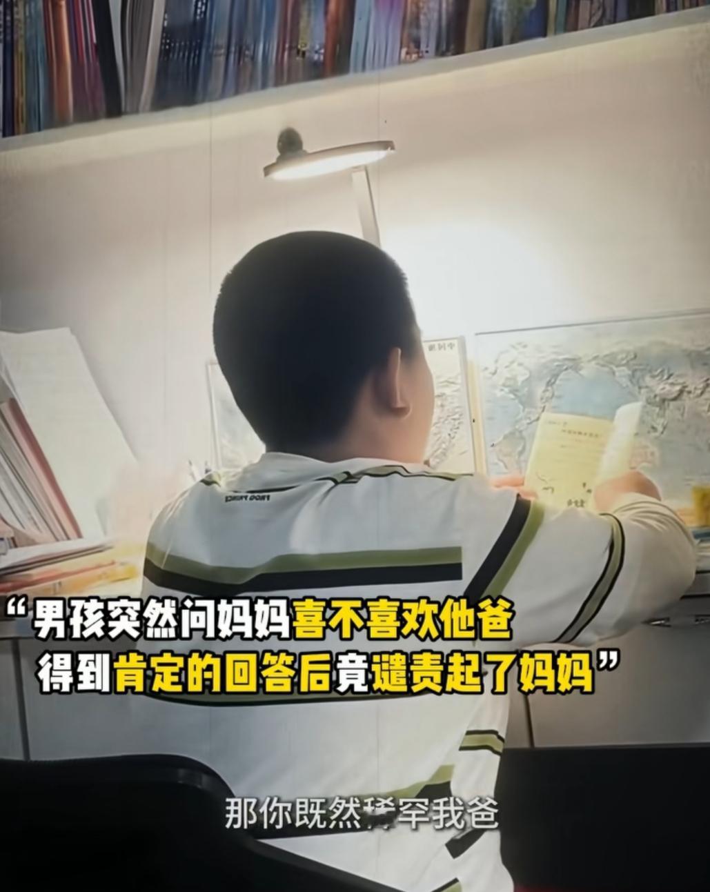 孩子突然问妈妈，喜不喜欢爸爸？妈妈说喜欢！孩子说道，既然你喜欢我爸爸，那