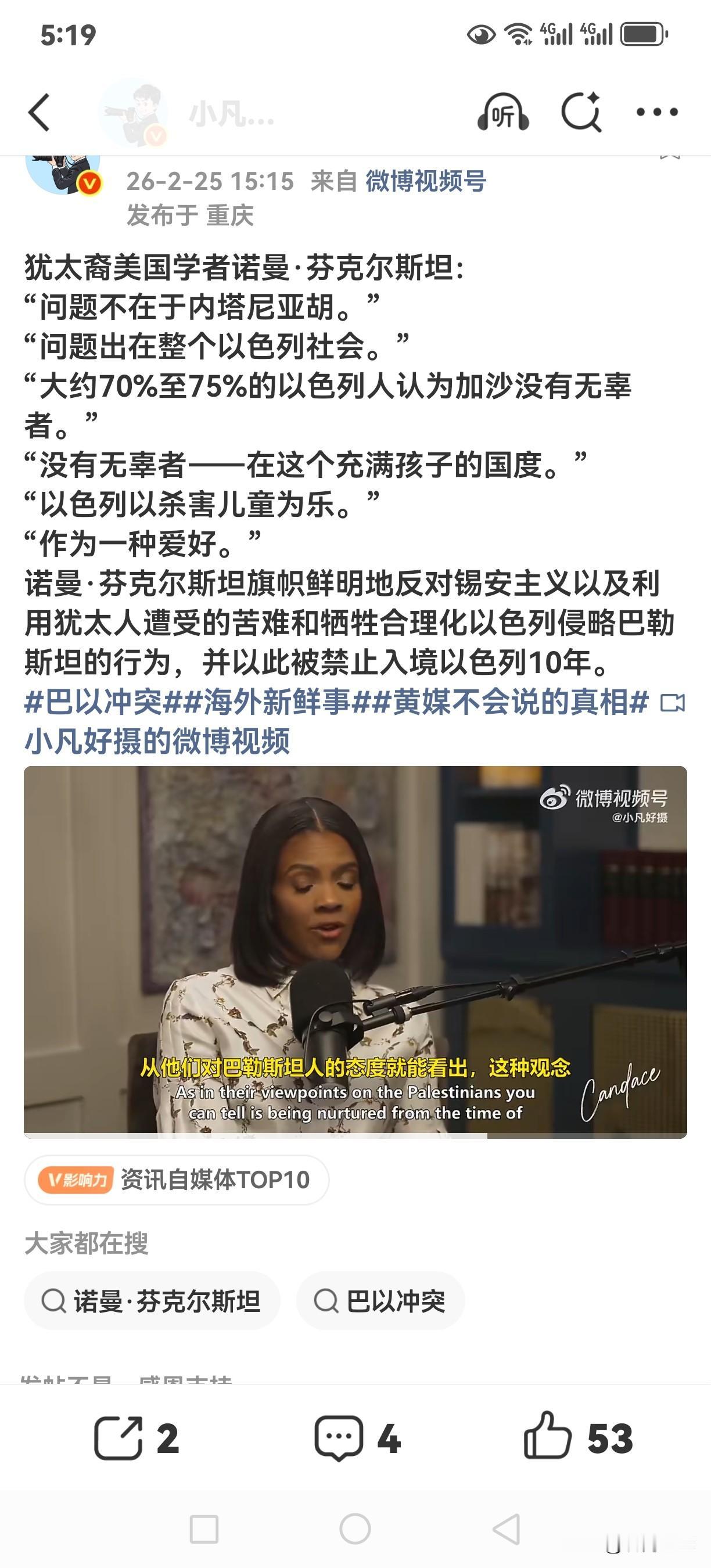 “大约70%至75%的以色列人认为加沙没有无辜者。”“没有无辜者——在这个充满