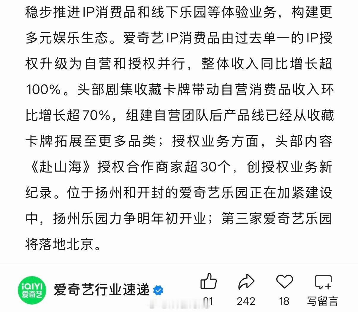 爱奇艺真的应该好好感谢成毅《赴山海》！毕竟这才是真正的爆款剧集呀！