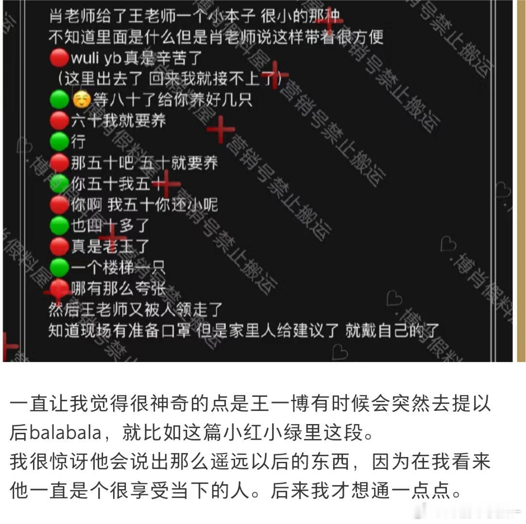 太浪漫了王一博规划的未来里永远把肖战放在第一位