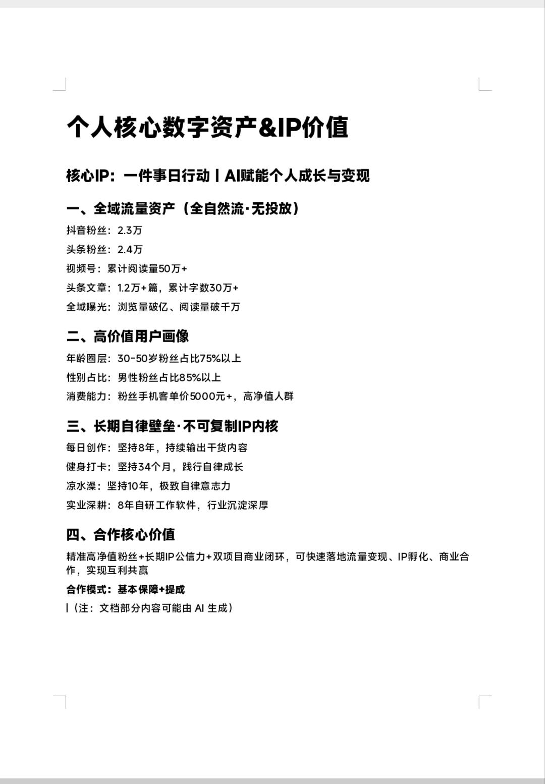 简单➕极致重复，可以杀掉一切复杂。比如做短视频比如陈昌文，他让他的学员每天发