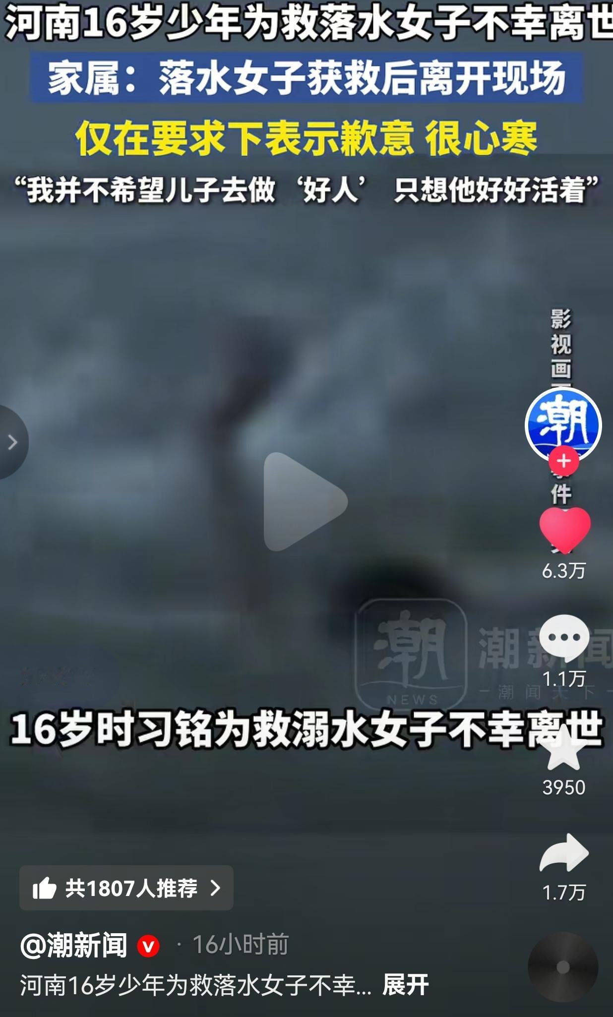 太令人寒心了！根据封面新闻12月1日的报道，今年6月2日，河南南阳，一名16岁的