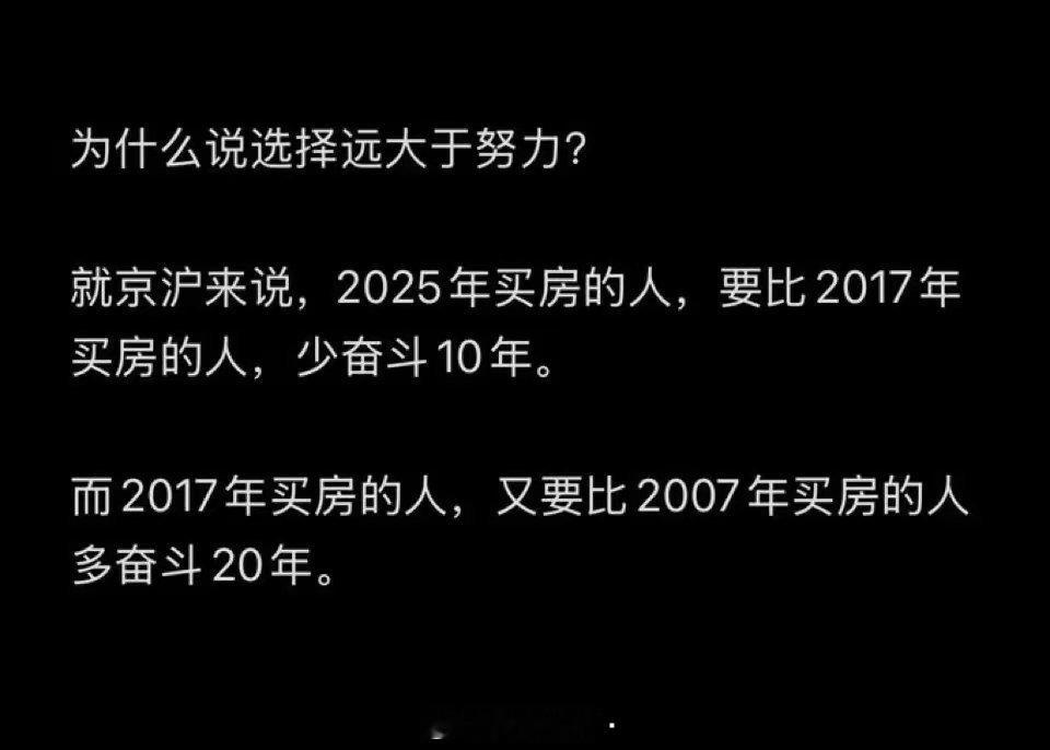 ？2017年买房的人，好可怜​​​