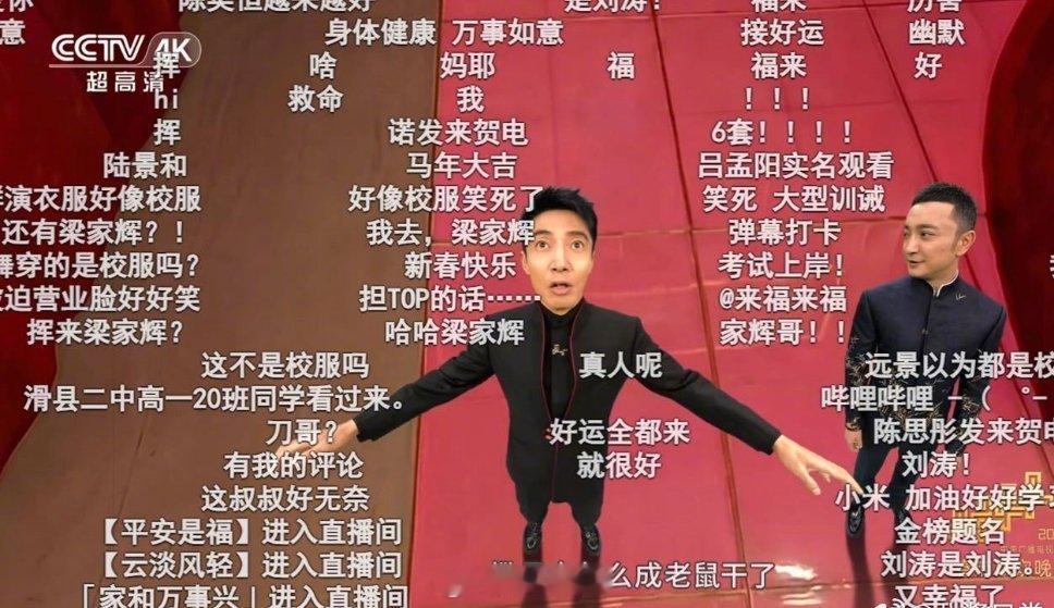 撒贝宁（老鼠干版）哈哈哈哈哈哈依旧在春晚给大家搞抽象是吧，前一秒还说撒贝宁的老鼠