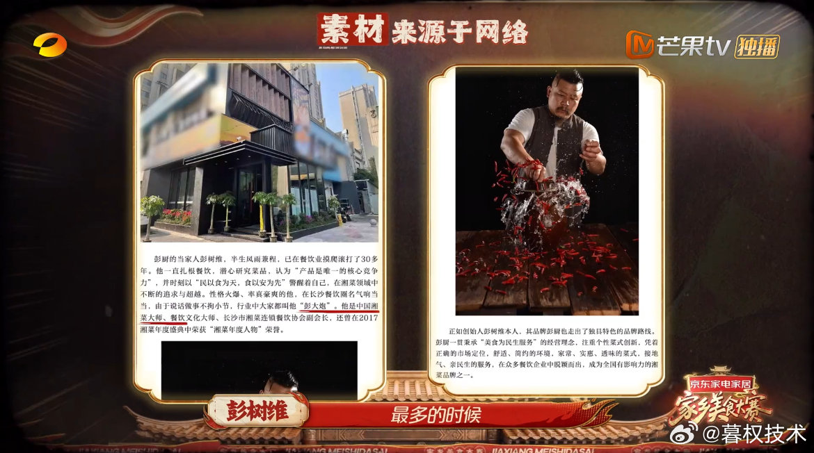18秒小炒黄牛肉火到了马来西亚彭树维小炒黄牛肉全国总冠军避开速成省事的预制菜路线