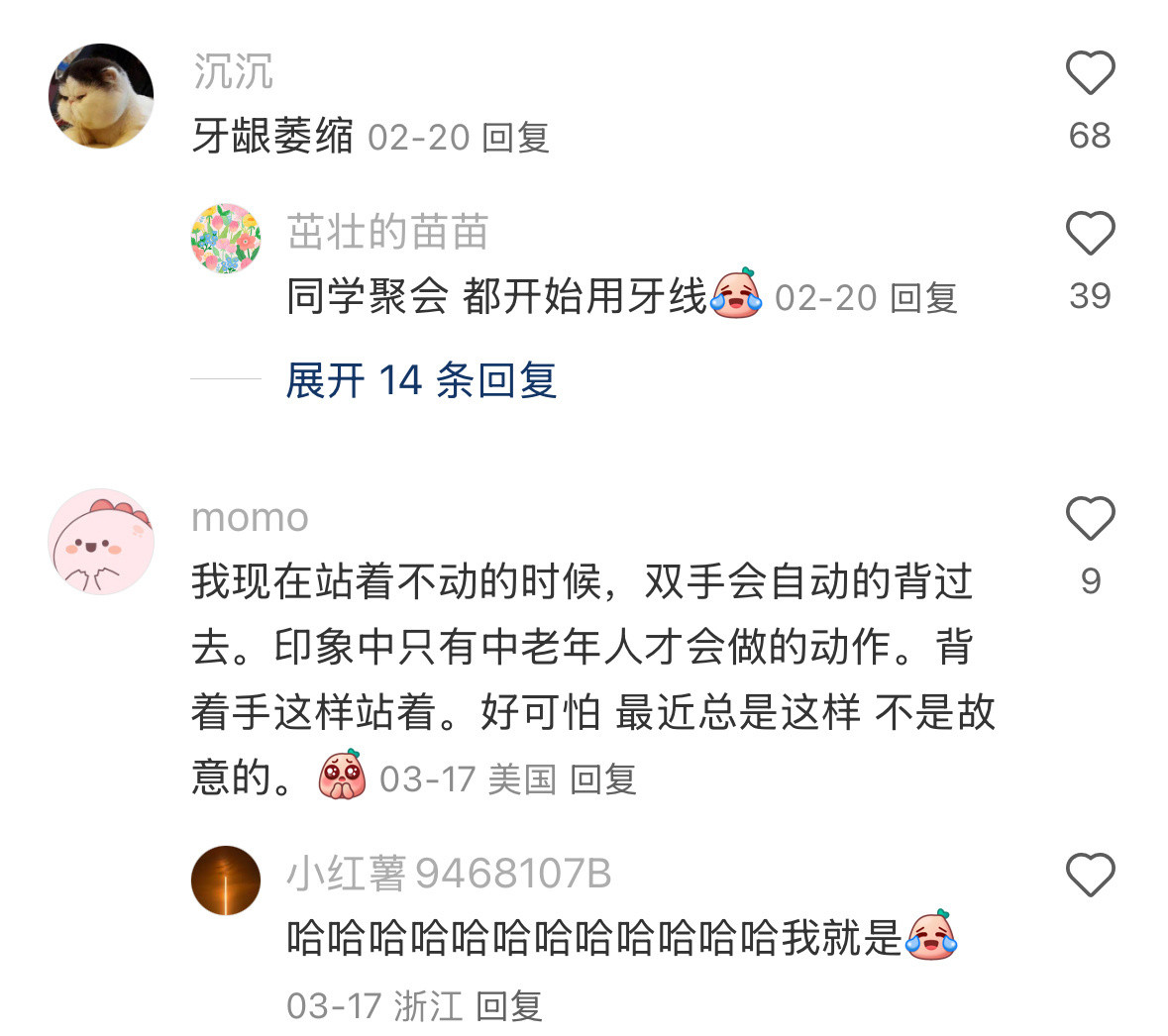 原来身体早就告诉你在变老了。。。