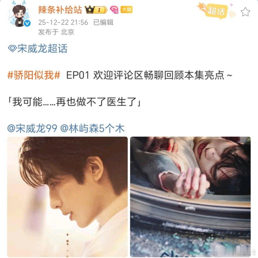 宋威龙工作室好努力好用心的安利骄阳似我和林屿森品鉴了一下剧情节奏真的蛮好看