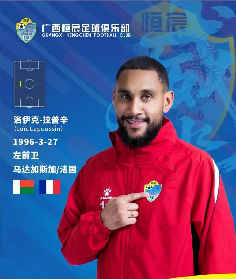 间歇期第二位中甲外援国脚诞生。那就是效力中甲广西恒宸的拉普辛。拉普辛，30岁