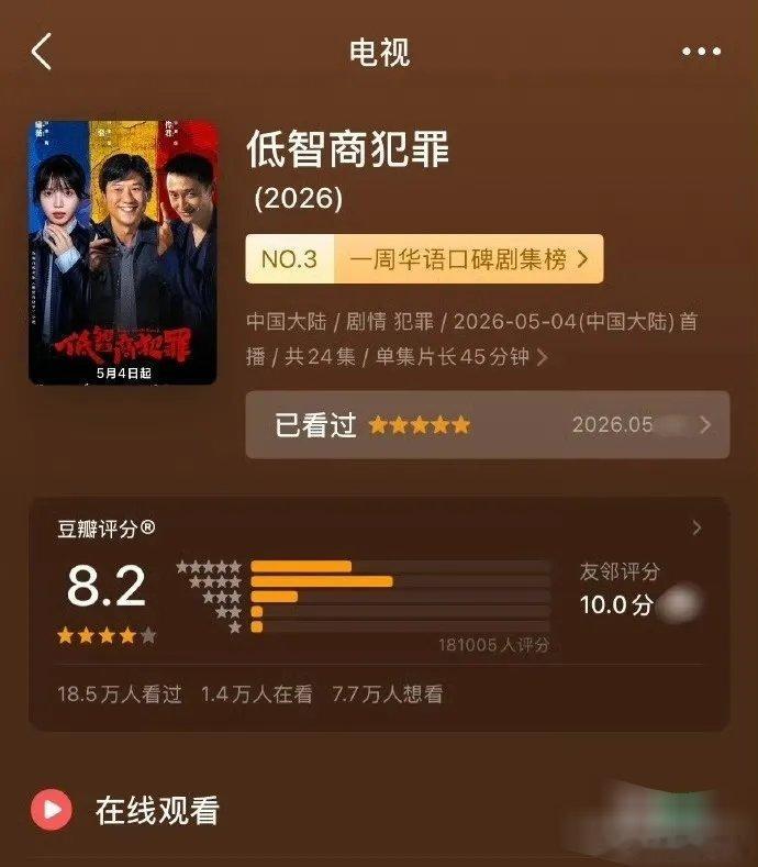 《逐玉》爆火之后，张凌赫和田曦薇发展路线差距彻底拉开！张凌赫主演《这一秒过火》豆