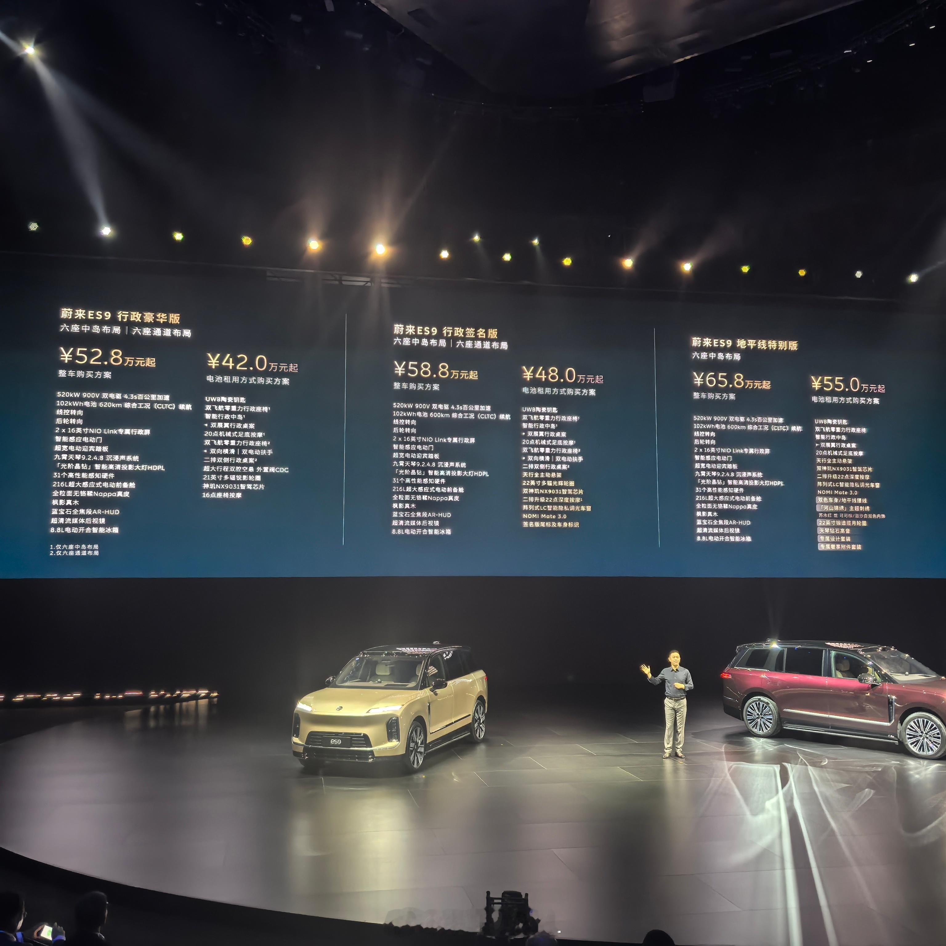 ES9这个价格，预售到位了吗？你觉得如何？