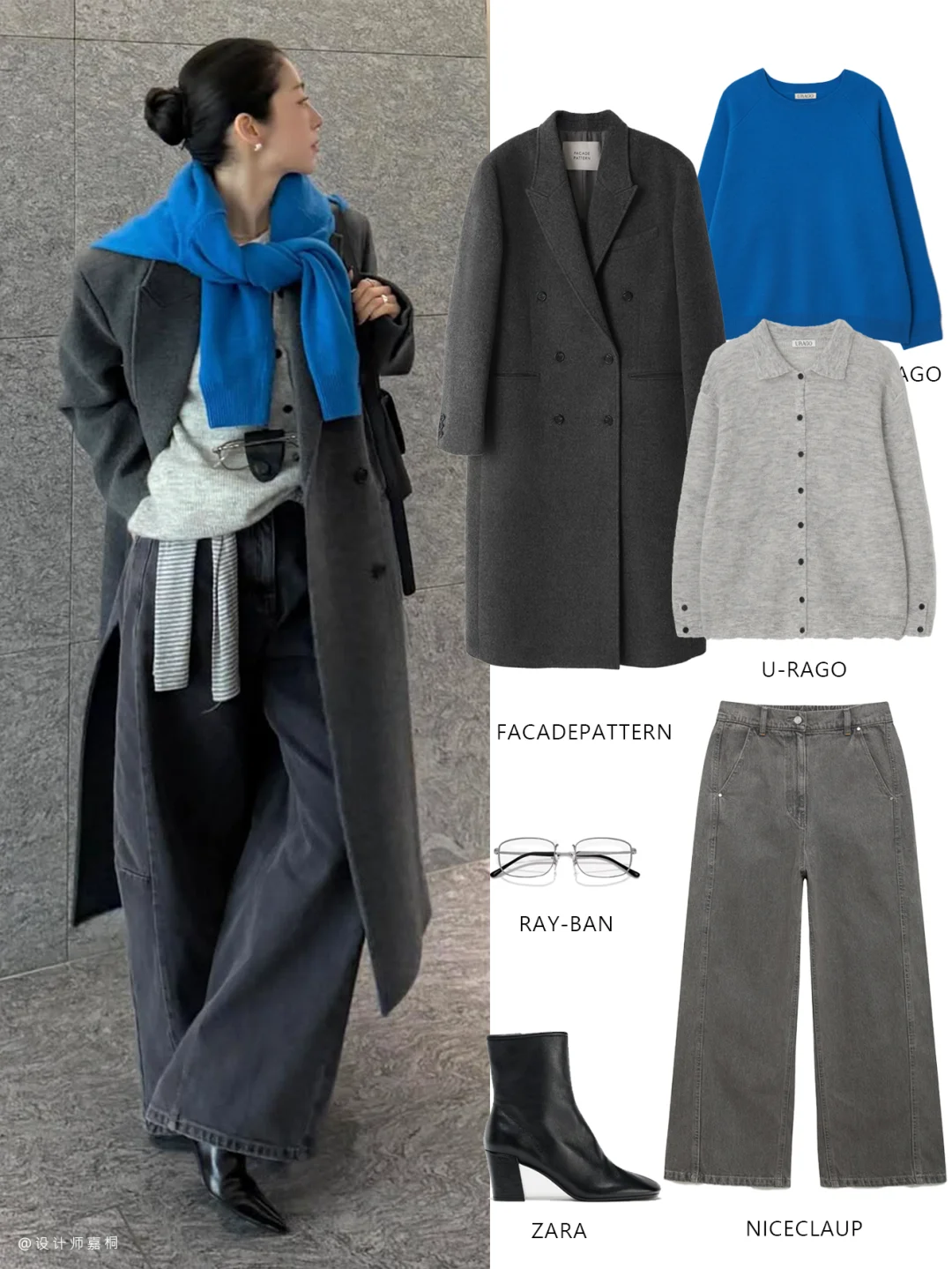 跟ins博主学穿搭 | 清冷高智的姐感穿搭