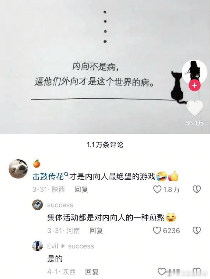 集体活动都是对i人的一种煎熬​​​