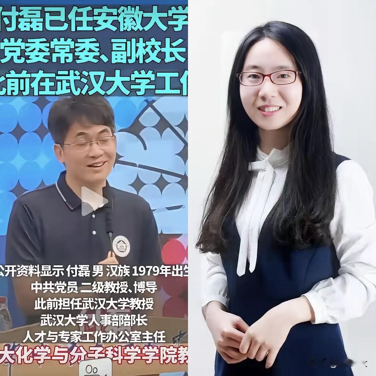 一个跑去了合肥，一个还赖在珞珈山，这俩人咋就不去同一所学校？付磊，原武大人事部