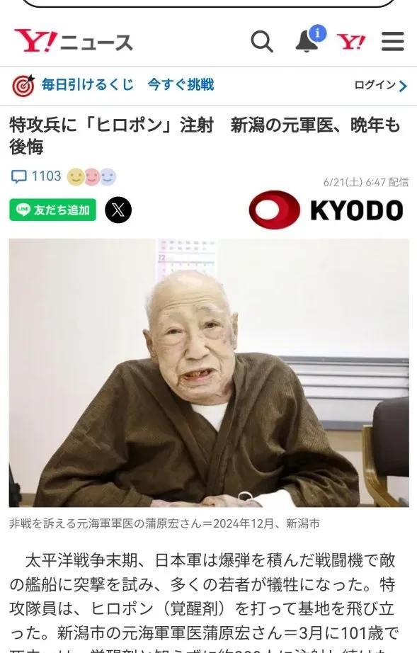 日本二战前期没啥打得那么猛呢，其中一个很关键的事情就是全员吸毒，最近一个就快死了