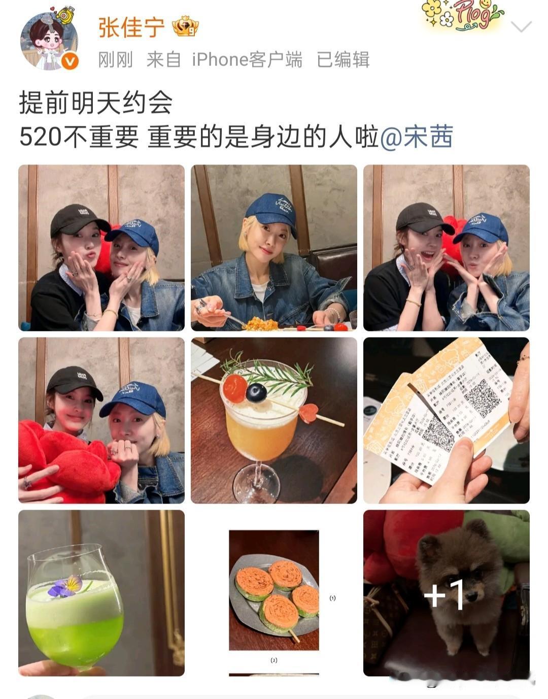 张佳宁宋茜提前过520！吃饭看电影晒亲密合影，这友情比爱情还好嗑520的浪漫