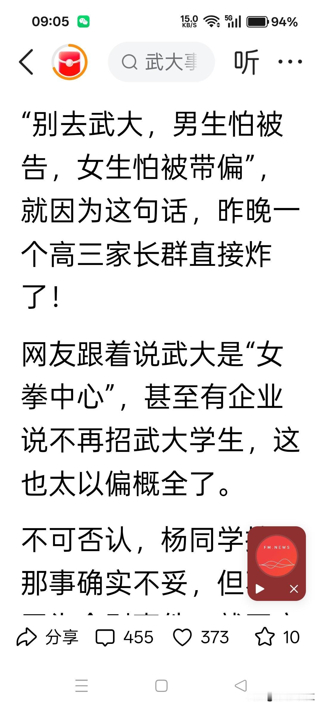 珍爱生命，远离武大。冤枉人的，陷害人的，永远都不是杨某某，而是武大。否则，为