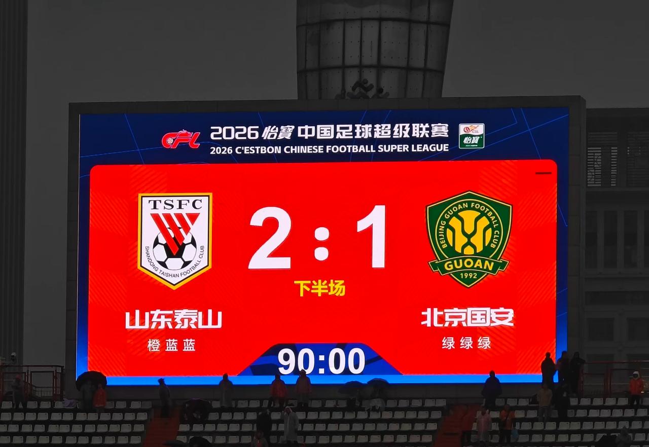 京鲁大战泰山队2：1战胜国安，针对泰山球员在球场上的表现，有人说刘洋表现一般，有