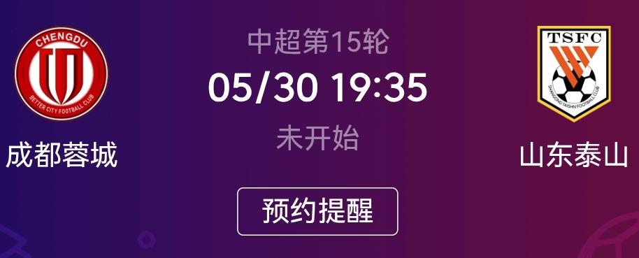 蓉城不能三连败啊！即使积分输得起士气也输不起了啊，虽然蓉城输球有一定的客观原因，