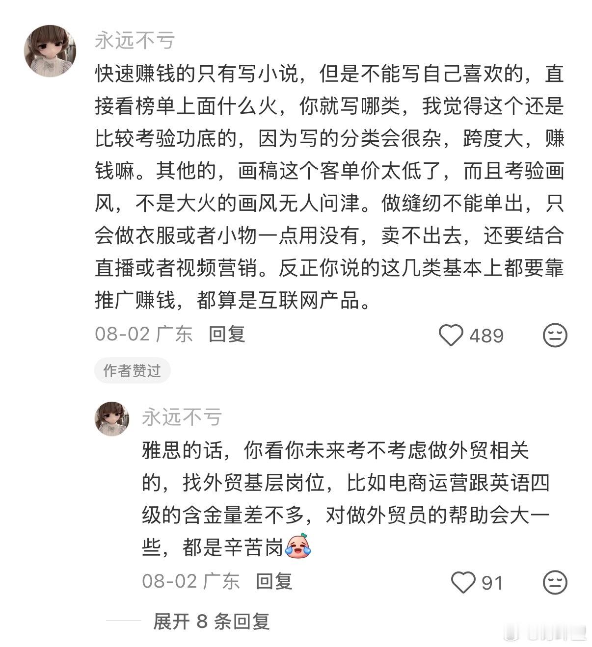 不上班也可以把自己养得很好