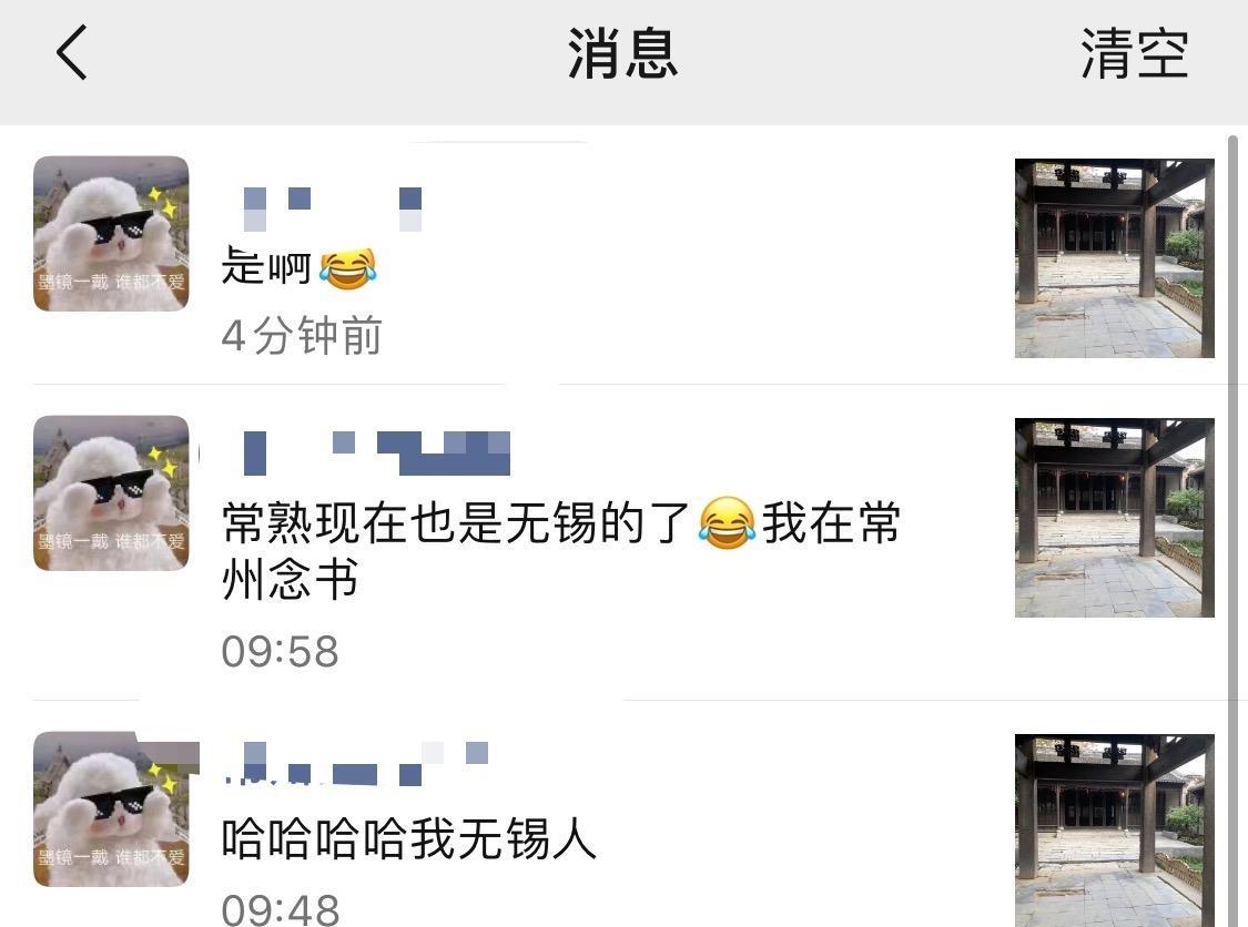 常熟要划给无锡这个消息属实吗？？---------------------