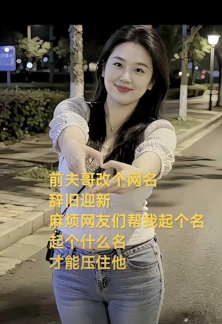 离婚了，如何压住他？​​​