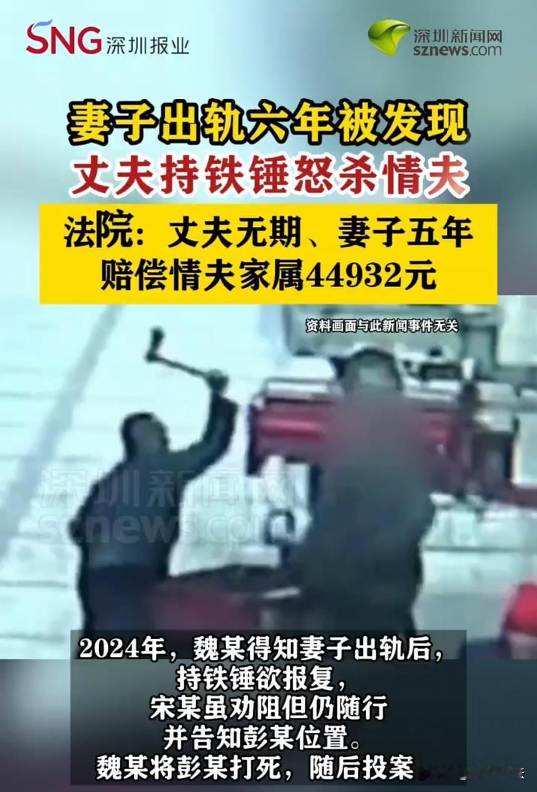 湖北咸宁，妻子的私情被丈夫发现后，她赶紧辩称是被胁迫的。丈夫让她带自己去找对方，