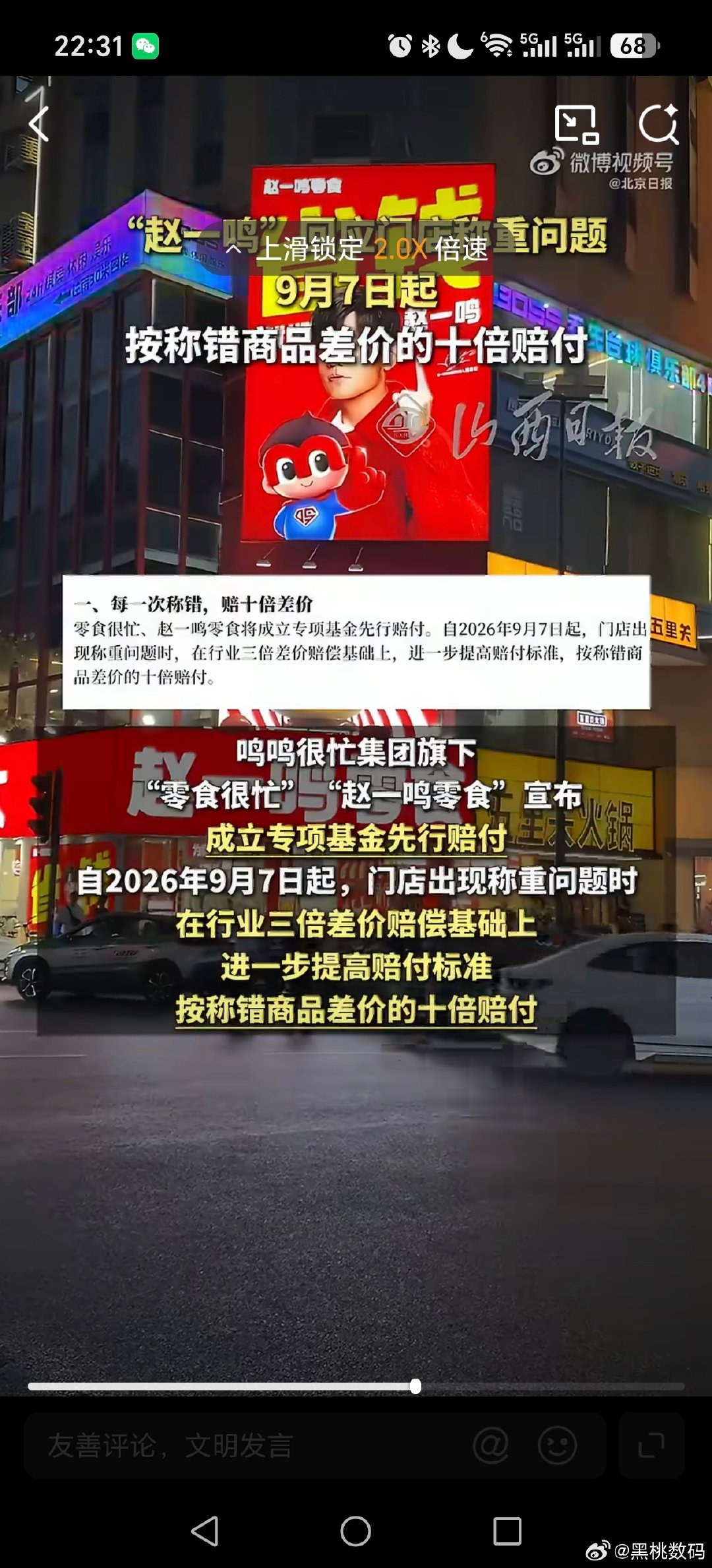 前段时间出了新闻后，我和家人每日去赵一鸣购物，回家都会称一下重量，目前还没有遇到缺斤少两。超市和赵一