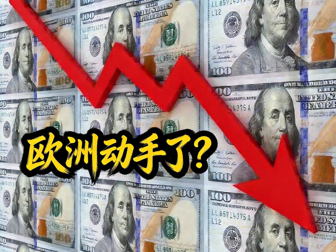 欧洲刚动手，特朗普就喊打喊杀，美债保卫战演变成霸权威胁战！欧洲刚由丹麦、瑞典