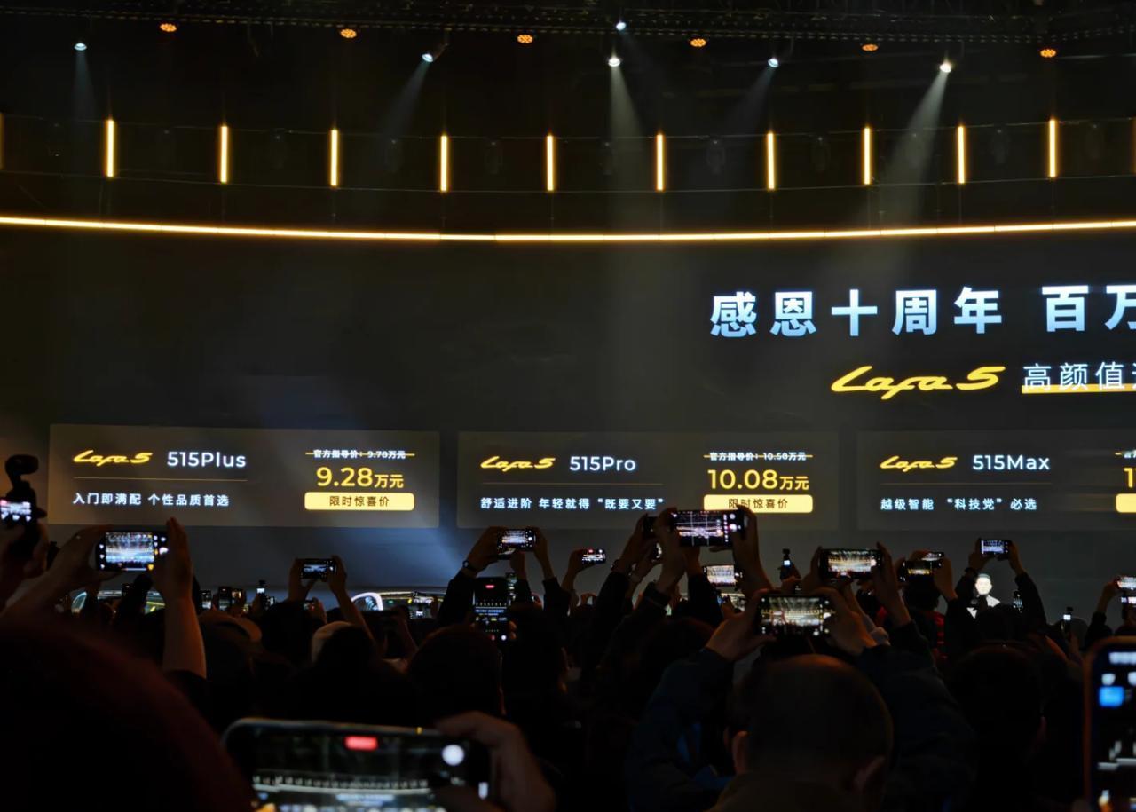 lafa5这个价，跟高尔夫一个档次没毛病上市价终于出来了，入门9.2万，顶配1