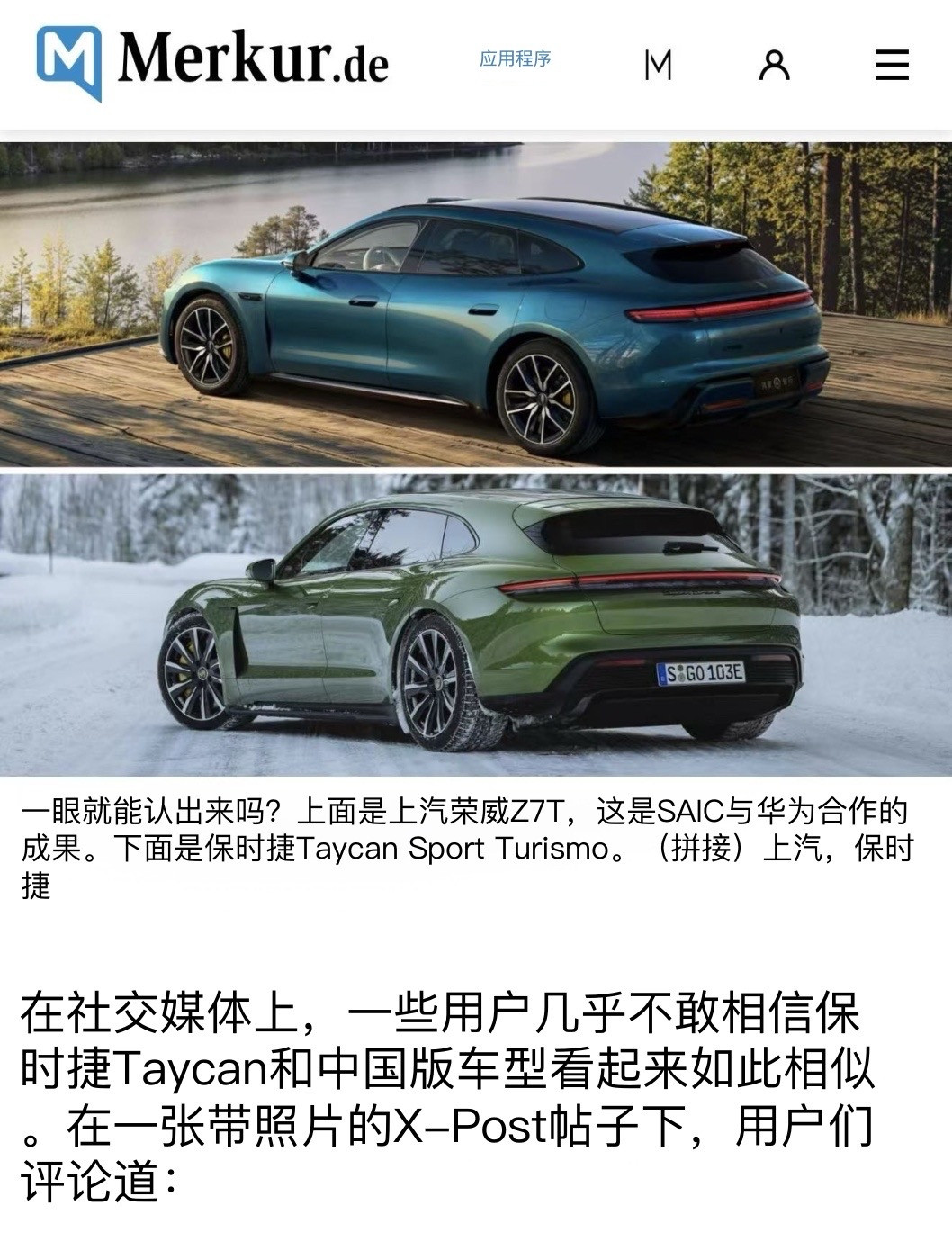 看看德媒和德国网友是如何评价Z7和Z7T。他们已经用上了Schamlos这个词，