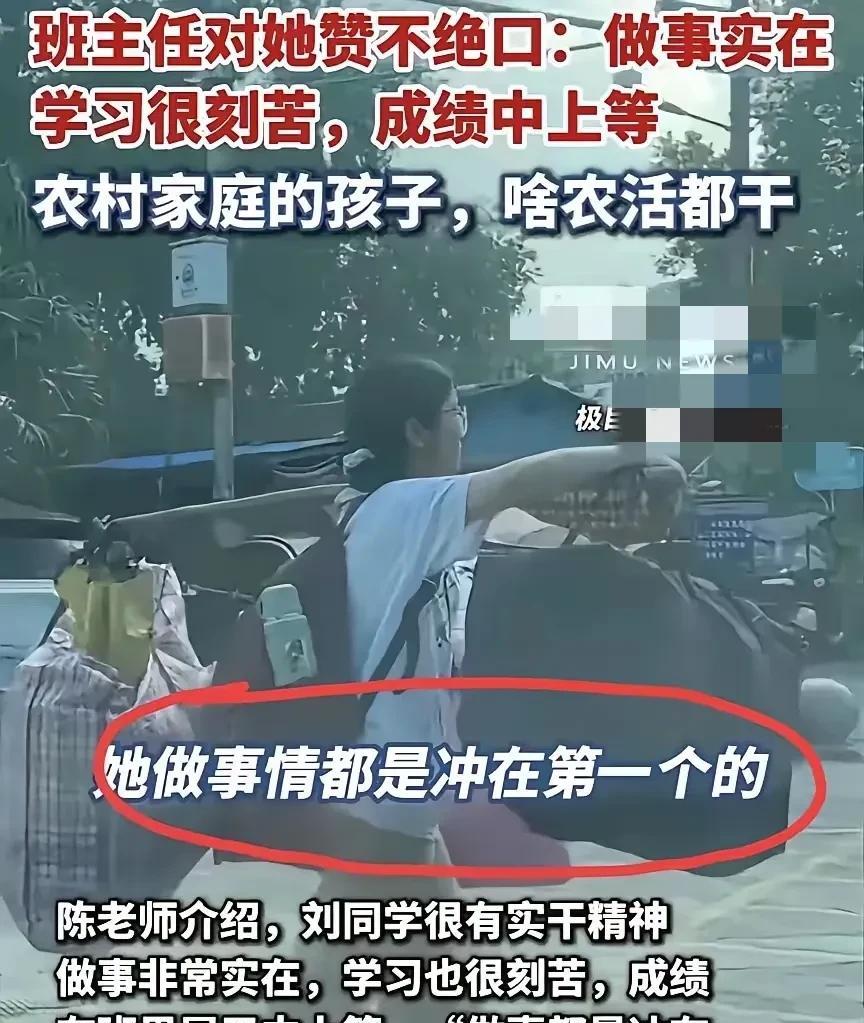 挑着一扁担行李回家的姑娘后续来了班主任道出实情:农村家的孩子，做事积极！看完