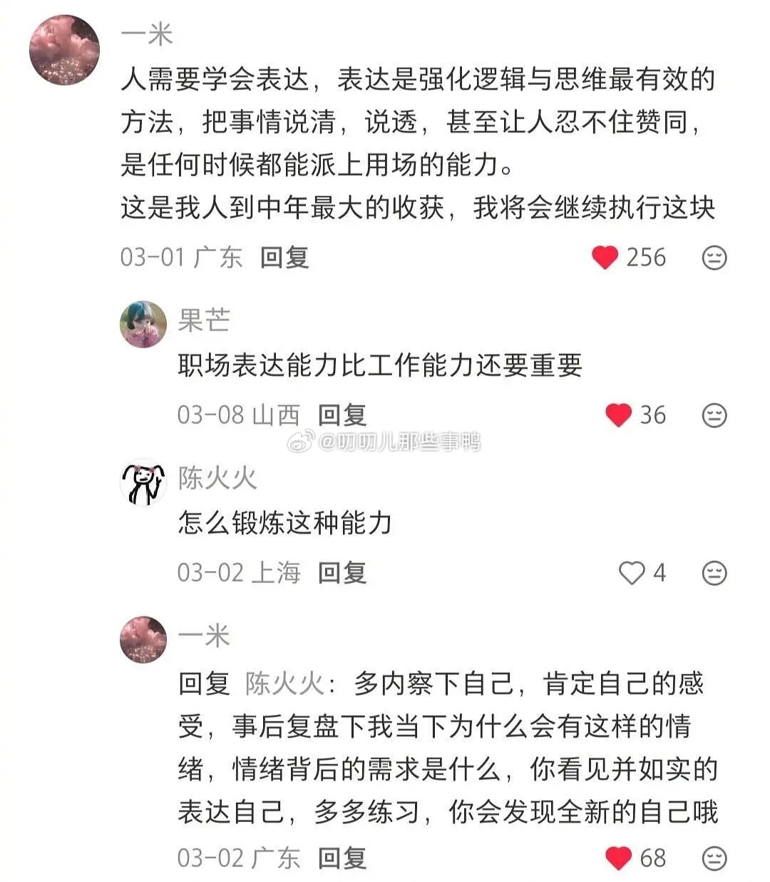 人生的支点越多内核就越稳～