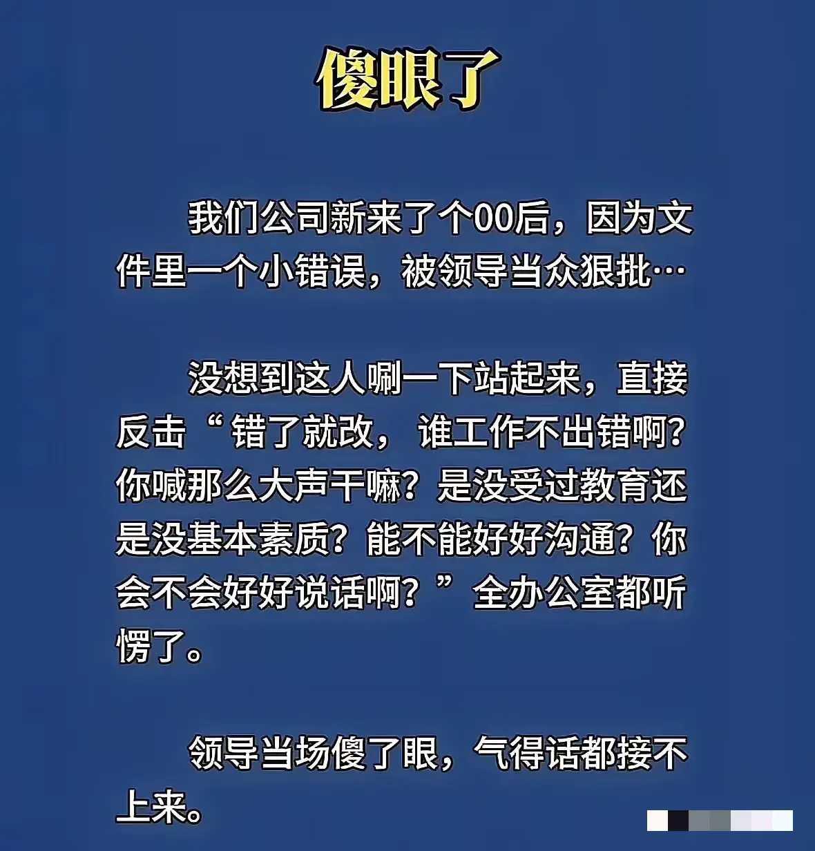 说出了我一直以来不敢说的肺腑之言