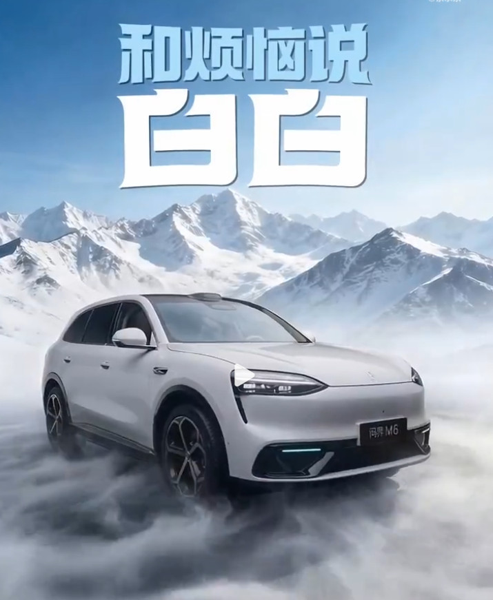 问界M6一下释出7款配色橙色、白色、黑色、银色、青色、紫色、蓝色哎，AI还是太