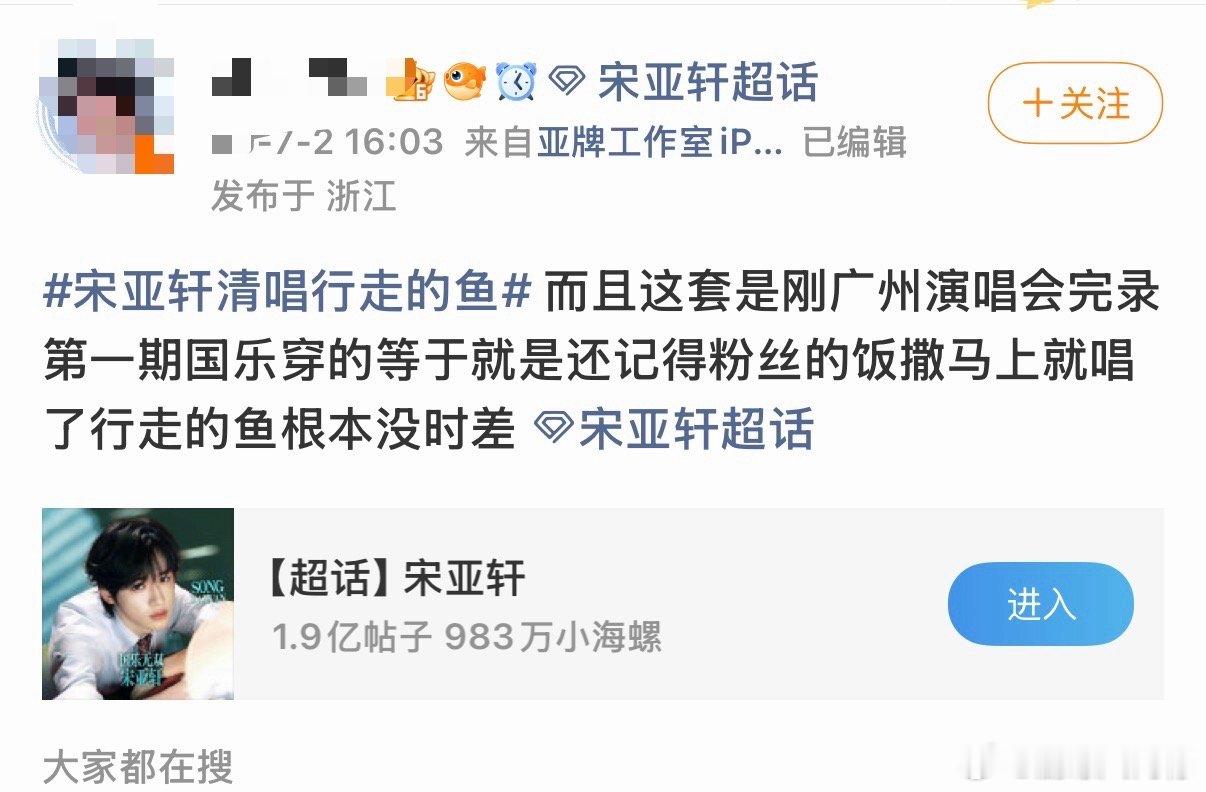 宋亚轩5.2的饭撒5.11就拍了宋亚轩也太好了吧