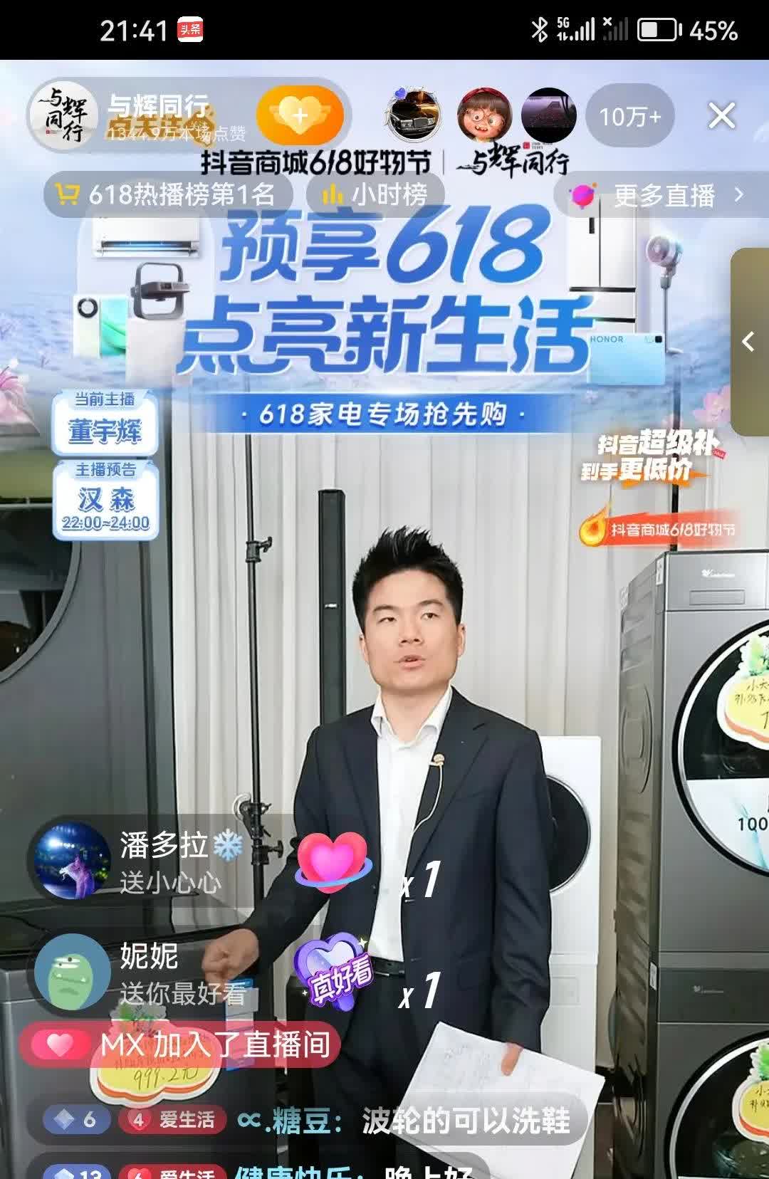 董宇辉的人气已经下滑到不如其他主播了吗？晚上宇辉上线的时候，人气仅仅只有6万