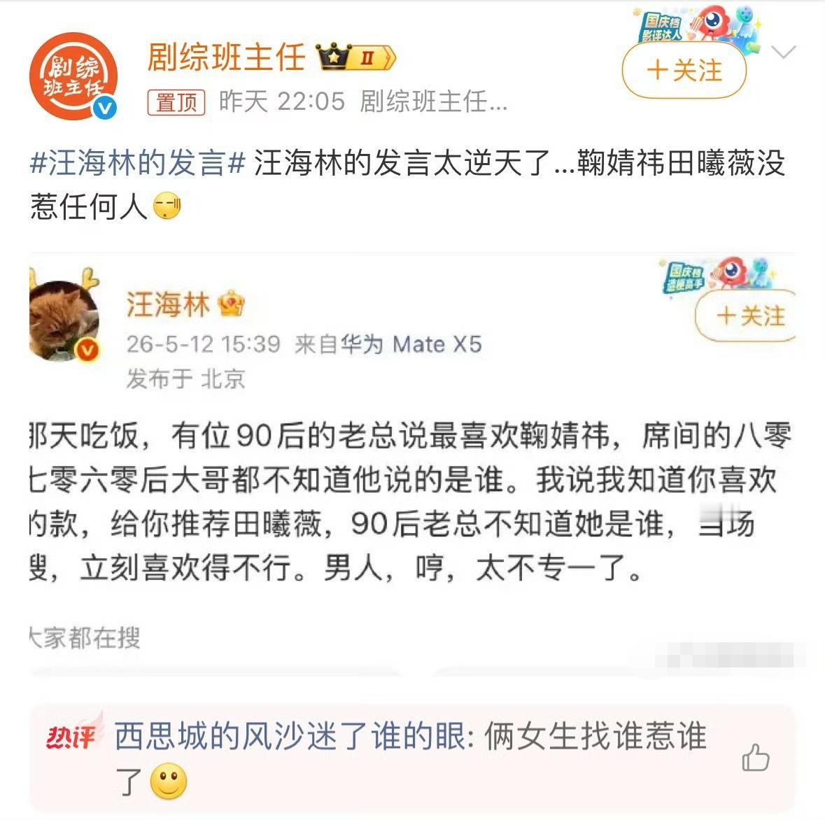 虽然一直不太喜欢汪海林，但就这篇帖子所说，虽有不妥，但也不能说有多大问题，也就是