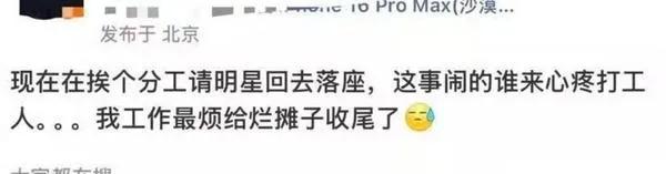 微博之夜的座位，直接乱成“战场”了。2排的名牌突然“插队”，把别人的位置挤没