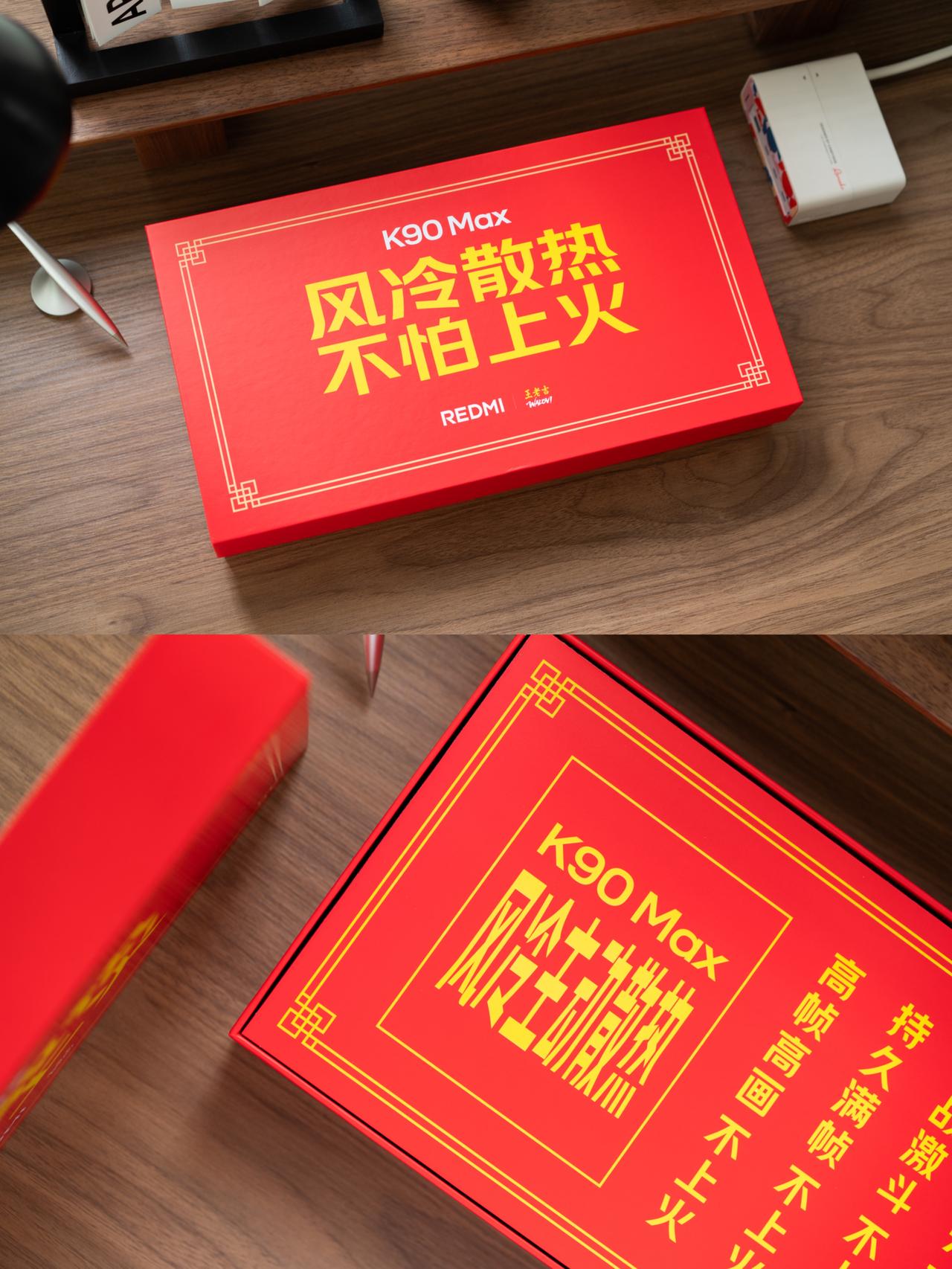 怕上火喝王老吉，怕发热就开风扇啊。REDMIK90Max的邀请函，整了一波定