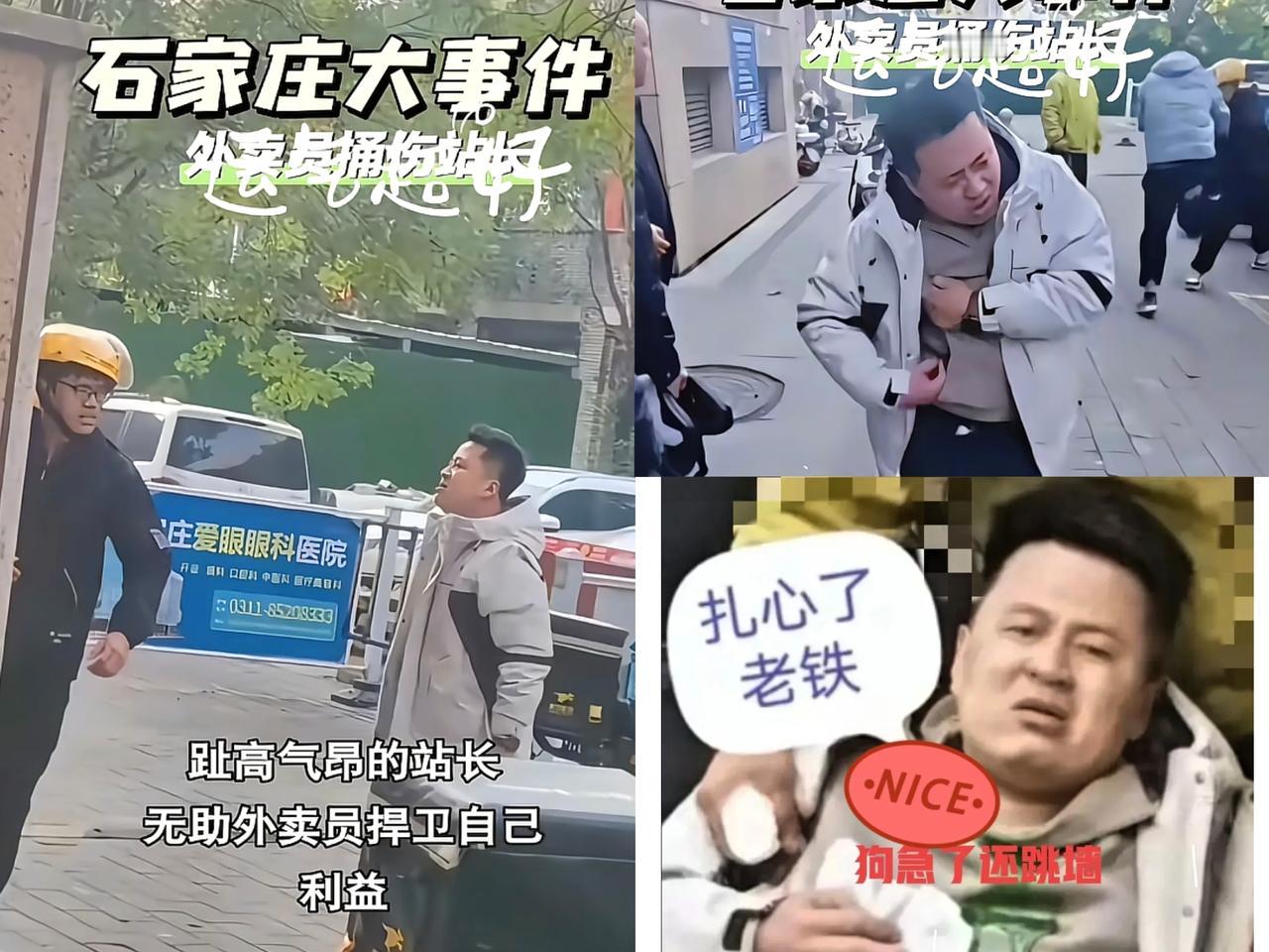 事态越发的严峻外卖员事件持续发酵外卖员被扣80%报酬！站长嚣张态度，彻底