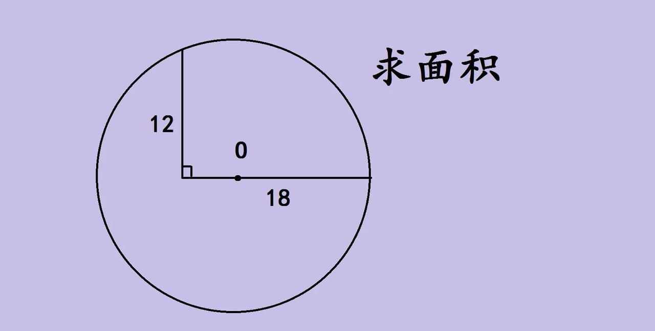 这道几何题，藏着面积计算的巧妙思路！看到这道求面积的几何题，第一眼有点懵，仔细