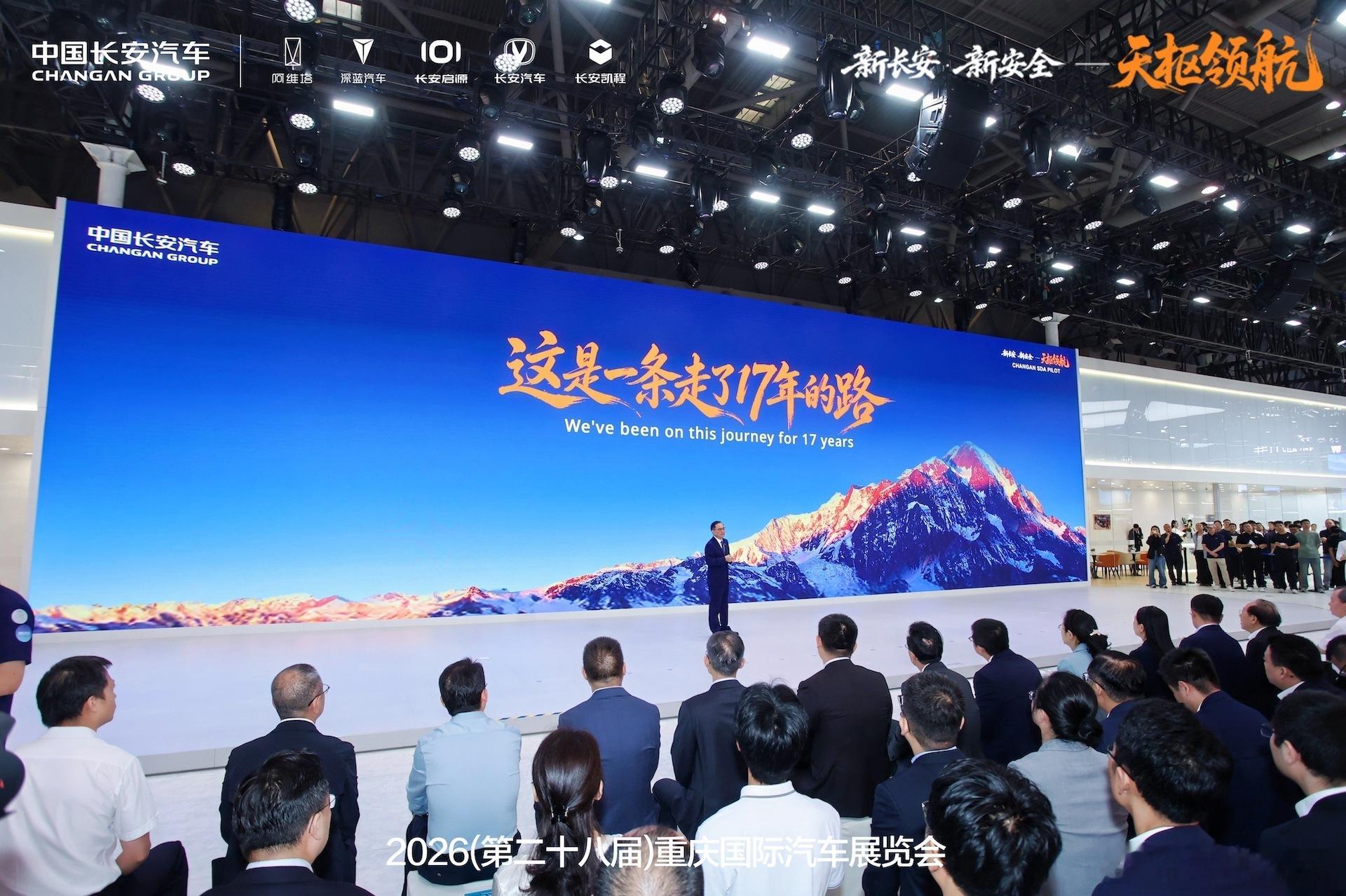 第二十八届重庆国际车展正式启幕，中国长安汽车携旗下全系品牌亮相N8专馆，长安『天