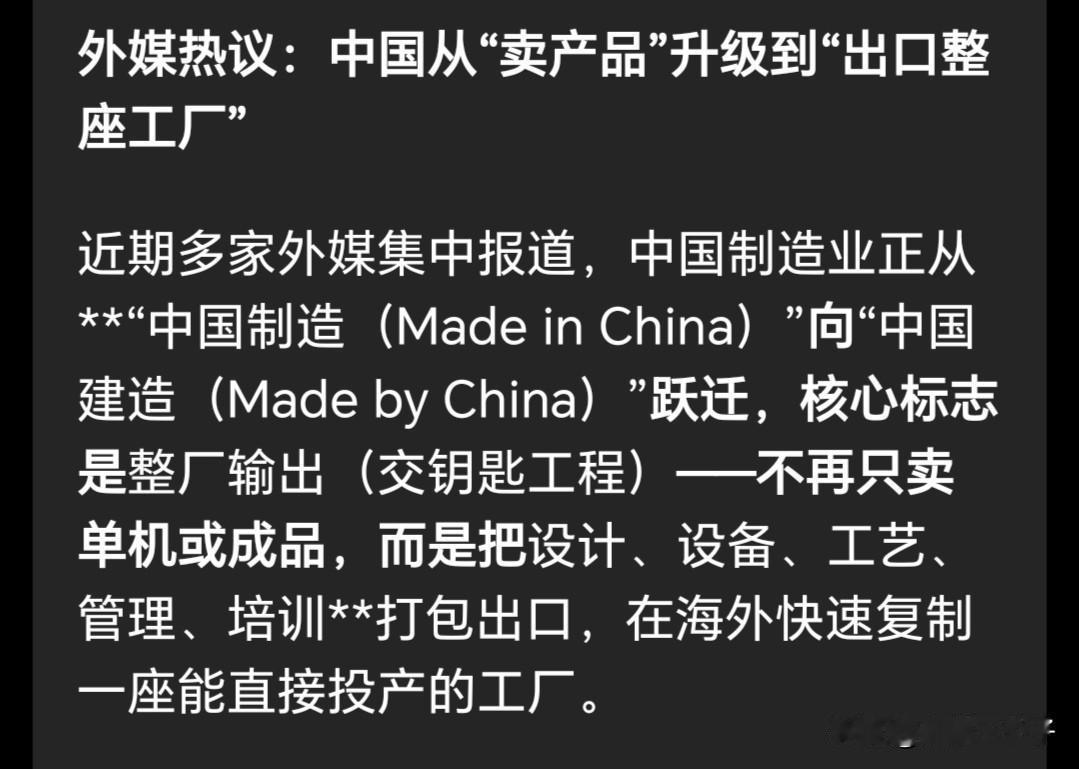 出口整座工厂这件事，有什么可值得骄傲的吗？设备厂虽然搞死的不是自己，但是却搞